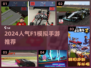 🔥2024最火F1模拟手游榜单出炉！🏎🎮