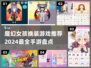 2024必玩✨魔幻女孩换装手游推荐💥