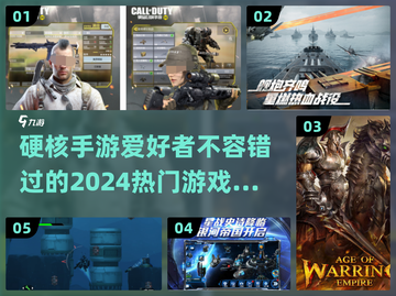 🔥2024必玩硬核手游推荐，顶级玩家的首选！🎮截图1