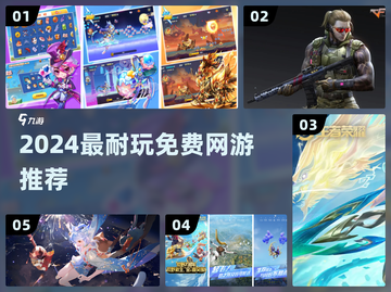 🔥2024最耐玩免费网游TOP榜💥截图1