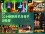 🔥2024耐玩单机传奇手游推荐！🎮