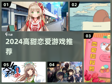 💘2024必玩恋爱游戏推荐！心跳上线💓截图1