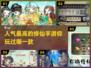 🔥2024修仙手游排行榜TOP5，玩到停不下来！