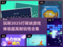 🔥2025超燃打砖块游戏合集brick