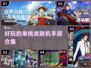 🔥好玩到停不下来的联机单挑手游合集🎉