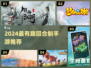 🔥2024最火回合制手游大揭秘！🎮