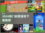 🎯2024超火射箭游戏下载推荐！🔥