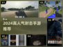 🎮2024超火射击手游推荐，堪比打枪快感！