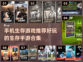 🔥生存手游大集合！这些游戏超好玩📖