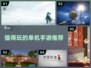 2022必玩🔥单机手游推荐🎮