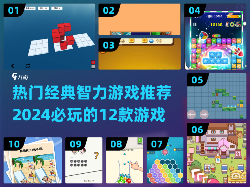 少儿游戏大全7-12岁100个经典游戏有哪些(少儿游戏大全712岁100个经典游戏有哪些呢)