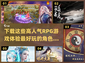 🔥2025超人气RPG游戏下载合集🎮截图1