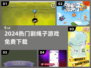 🔥2024最火割绳子游戏TOP5免费下载！🎮