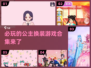 2024必玩公主换装合集✨让你变身童话女主角👗