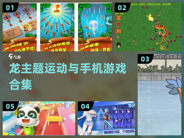 🐉2024最火龙系手游大揭秘！🔥截图1