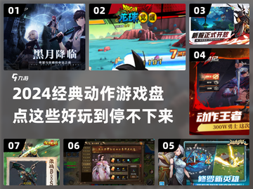 🔥2024必玩经典动作游戏🔥有趣又上头！🎮截图1