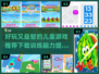 2024必玩🔥儿童益智游戏下载链接来了！🧠