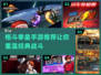 🔥2024必玩！格斗拳皇手游推荐💥