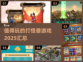 🔥2025必玩打怪兽游戏汇总몬스터