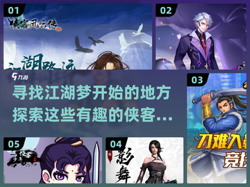🔥2023必玩！超有趣侠客手游推荐📱截图1