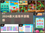 🔥2024最火连线手游合集💥🎮轻松上手超解压！
