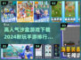 🔥2024必玩！高人气沙盒手游排行💎