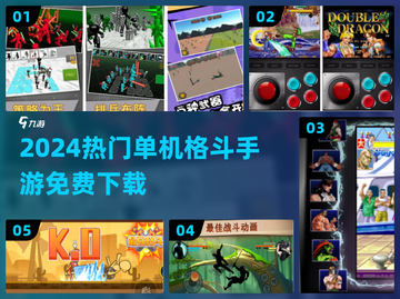 🔥2024最爽格斗手游免费下💥截图1