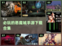 🔥2025必玩！恶魔城手游下载合集✨