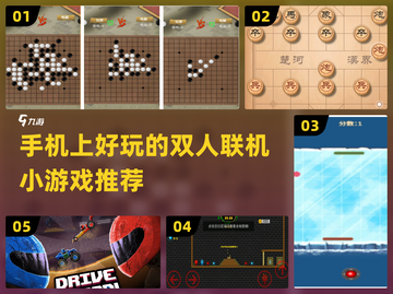 🔥2024必玩！手机双人联机小游戏合集🎮截图1
