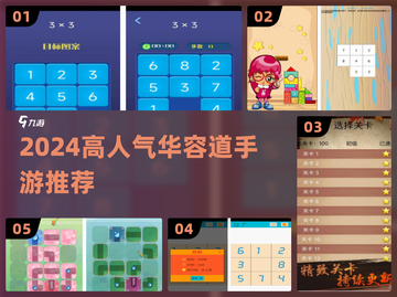 🔥2024最火华容道手游TOP榜🏆截图1