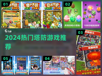 🔥经典塔防神作TOP5！🎮截图1