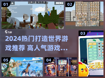 🎮2024超🔥打造世界游戏TOP榜！截图1