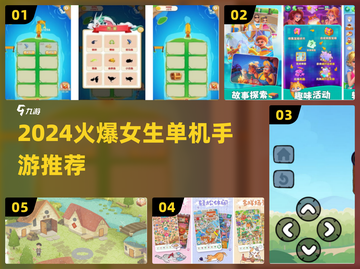 2024爆款！女生必玩单机手游🔥截图1
