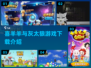 喜羊羊与灰太狼游戏下载📖2024全新分享🔥