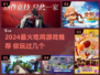 🔥2024吃鸡手游TOP榜！🎮🔥