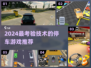 🔥手动挡停车场游戏2024！考验技术的停车王者驾到👑🚗