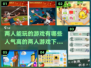 两人游戏合集💥人气王下载推荐🎮