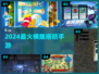 🔥2024最火横版塔防手游💥