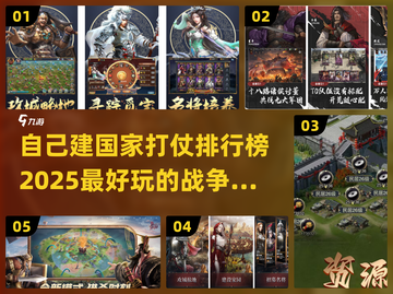 🔥2025必玩！最强战争游戏排行榜💥截图1