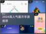 🔥2024超热门魔方手游推荐！🧩🔥
