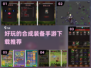 🔥2024必玩！超有趣合成装备手游下载🔗