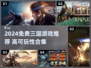 🔥2024免费三国游戏TOP榜！🎮高可玩性推荐💥