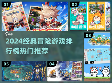 🔥2024经典冒险游戏TOP榜💥  
🎮必玩AVG神作合集来袭！截图1