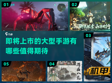 2025必玩🔥大型手游清单来啦！🎮截图1