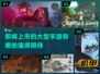 2025必玩🔥大型手游清单来啦！🎮