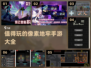 🔥2022超好玩像素地牢手游推荐🎉