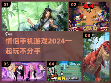 😍2024情侣手游推荐，甜到爆表！📌截图1