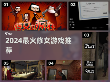 修女也疯狂？🎮这游戏太上头了！截图1