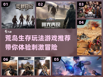 2023必玩🔥荒岛生存手游推荐💎截图1