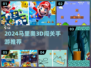 🔥2024马里奥3D闯关手游大揭秘！🎮✨